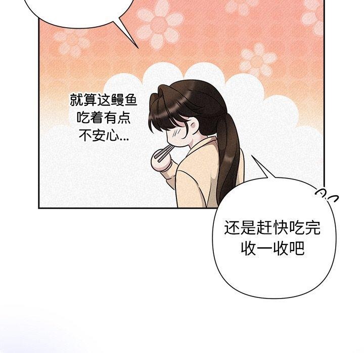 被吞噬的夜第32話