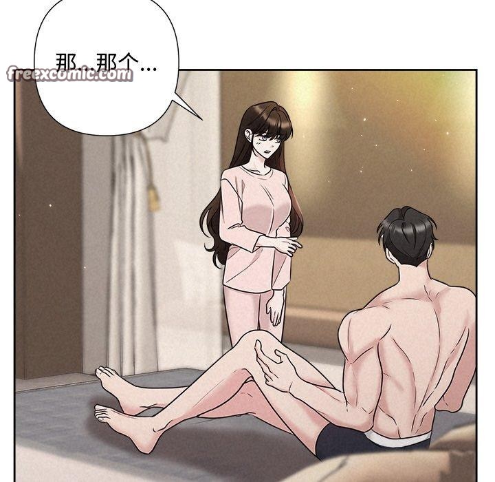 被吞噬的夜第32話