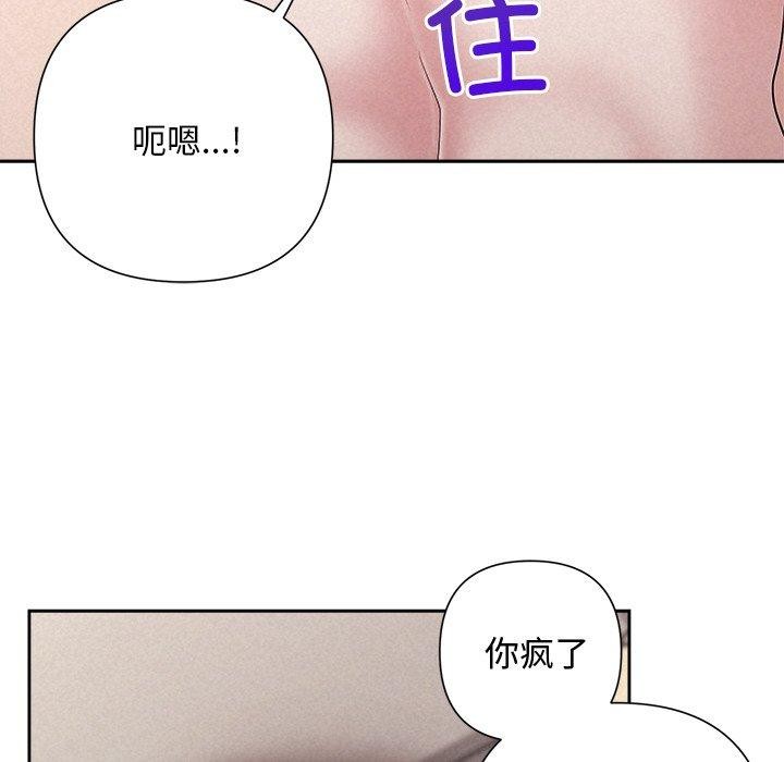 被吞噬的夜第32話