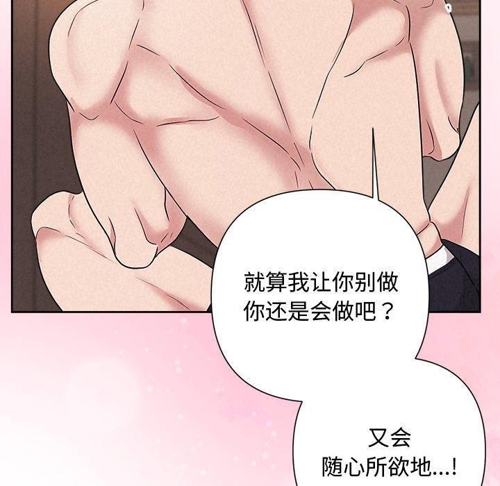 被吞噬的夜第32話