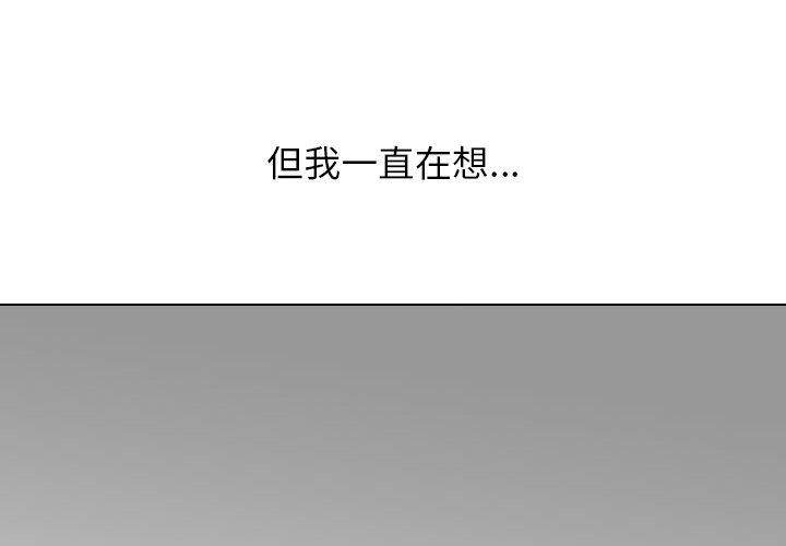 同事换换爱第212話