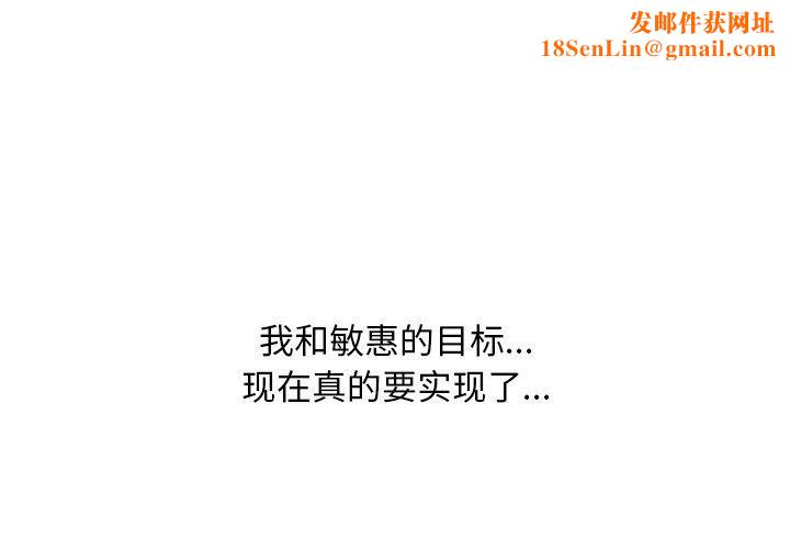 同事换换爱第212話