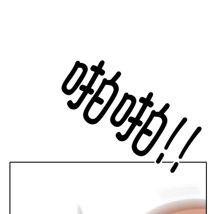 同事换换爱第212話