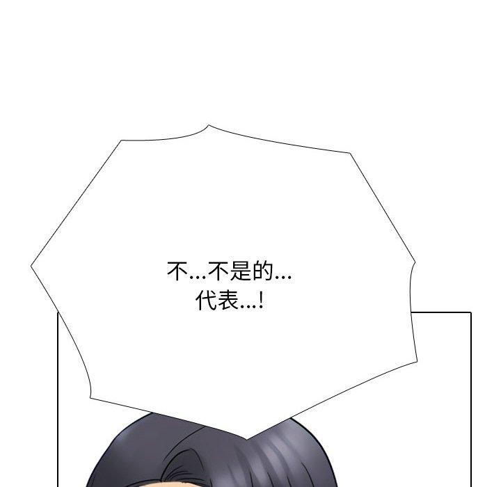 同事换换爱第212話