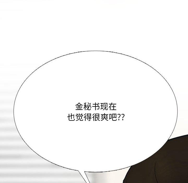 同事换换爱第212話