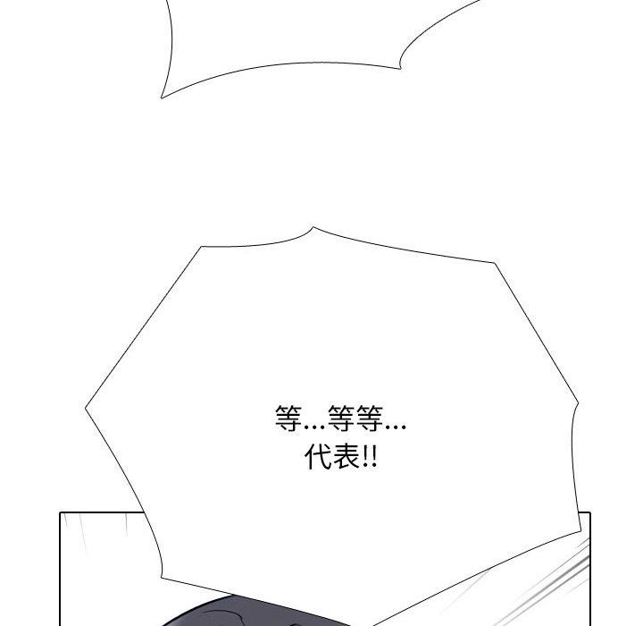 同事换换爱第212話