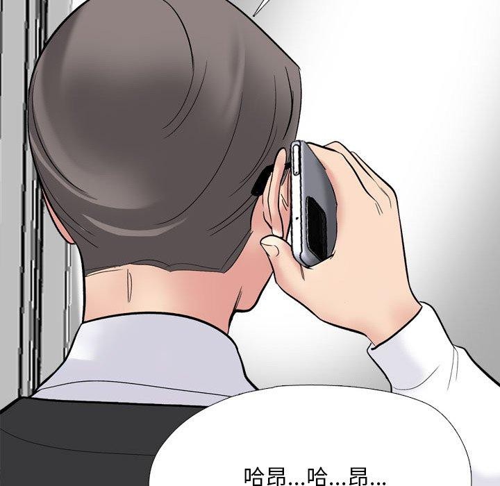 同事换换爱第212話