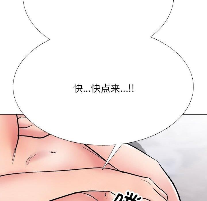 同事换换爱第212話