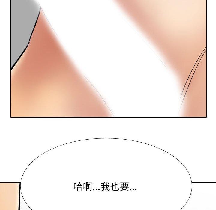 同事换换爱第212話