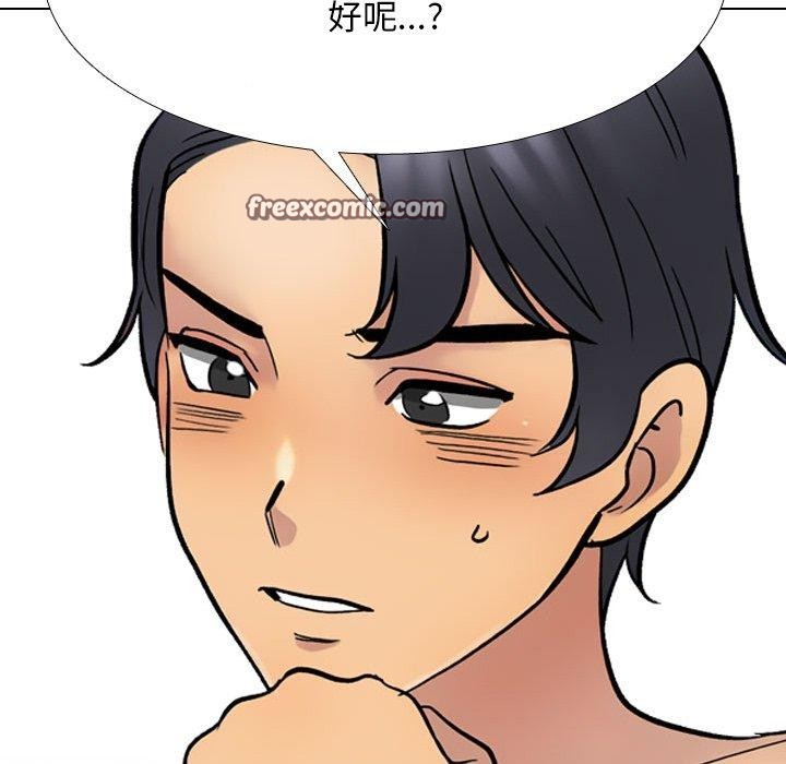 同事换换爱第212話