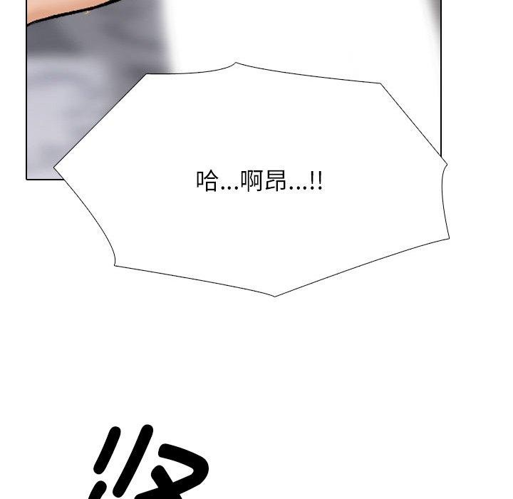 同事换换爱第212話