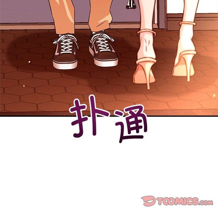 恋人未满第44話