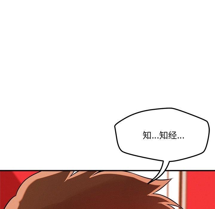 恋人未满第44話