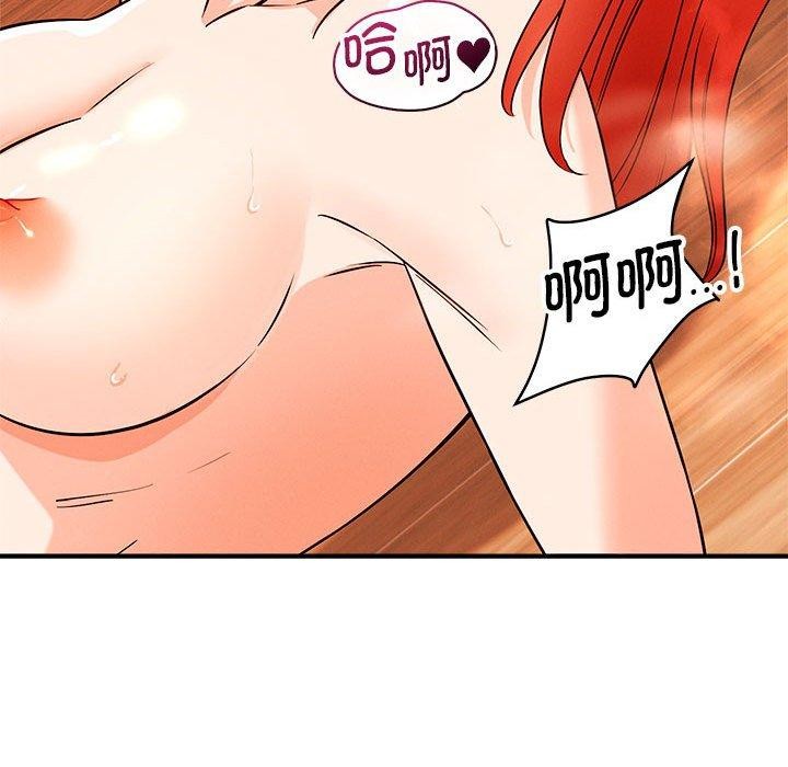 恋人未满第44話