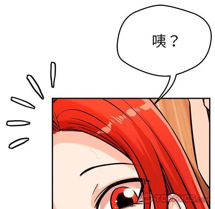 恋人未满第44話