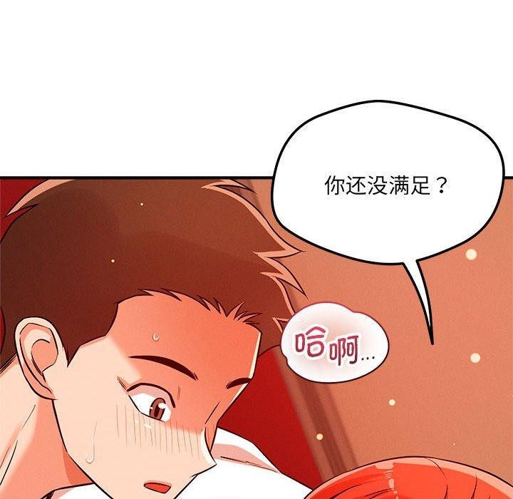 恋人未满第44話