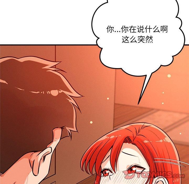 恋人未满第44話