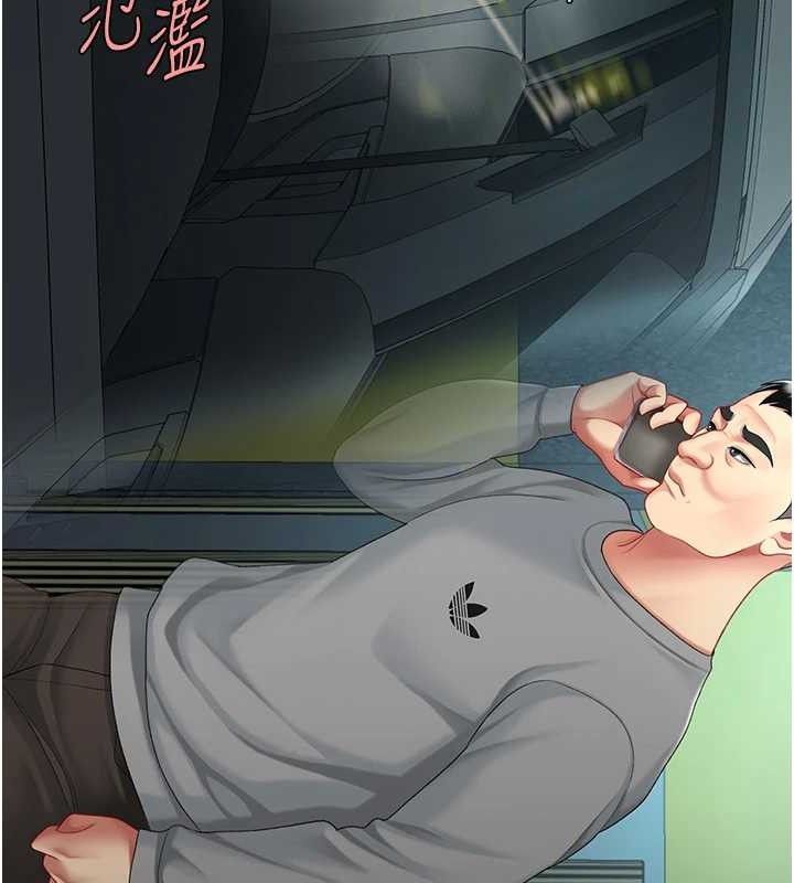 復仇母女丼第101話-好希望老公想NTR