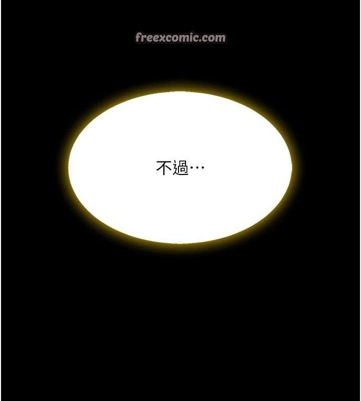 復仇母女丼第101話-好希望老公想NTR