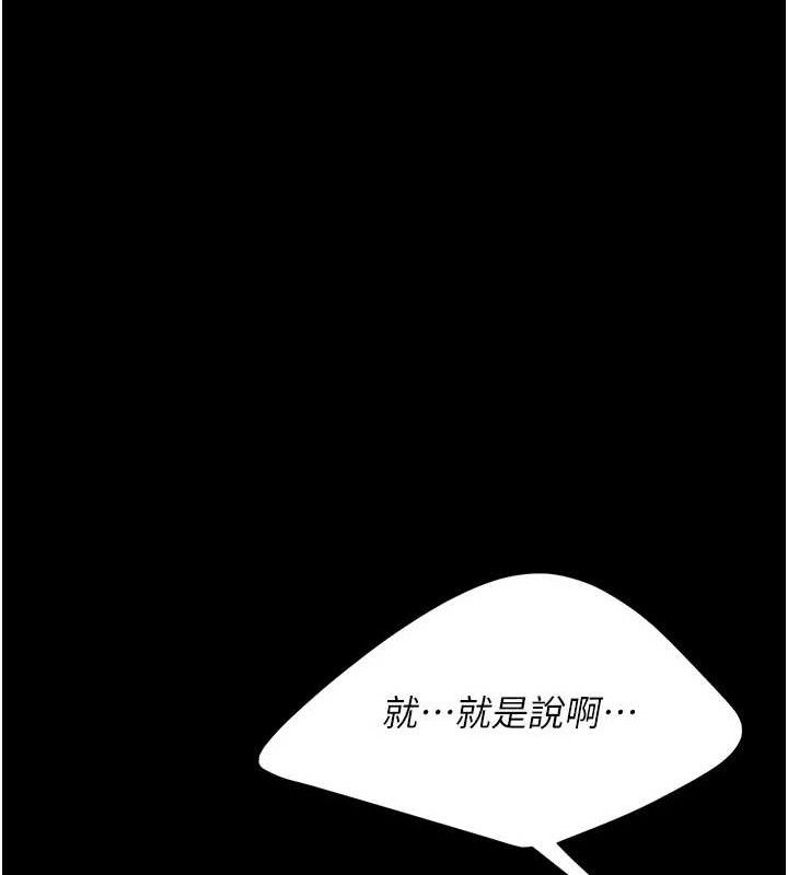 復仇母女丼第101話-好希望老公想NTR