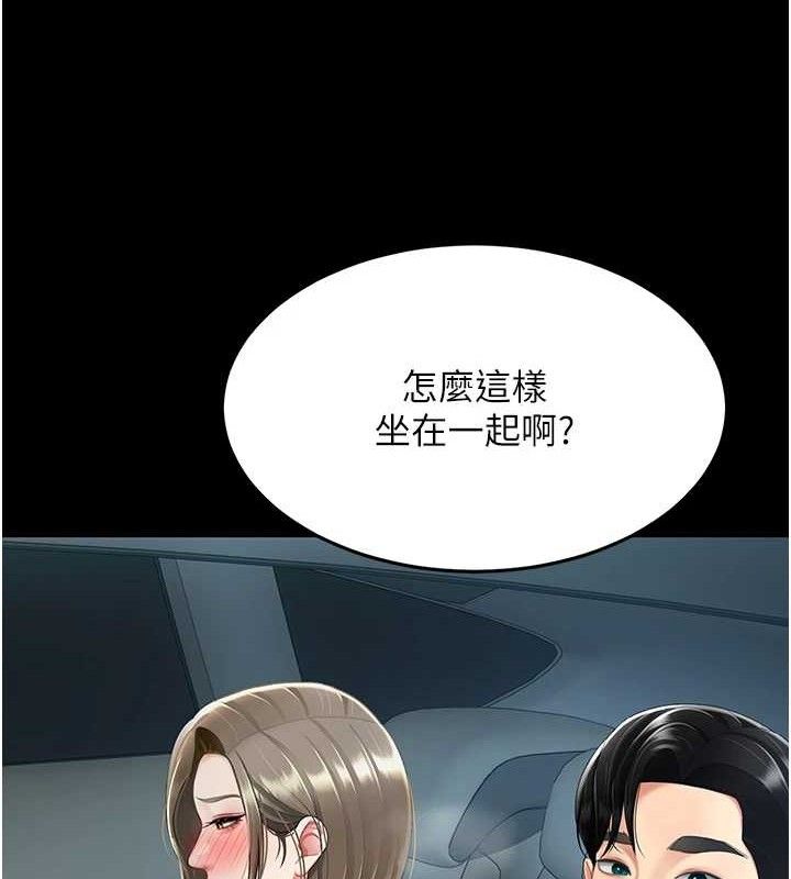 復仇母女丼第101話-好希望老公想NTR