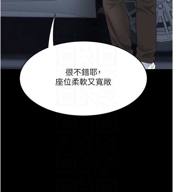 復仇母女丼第101話-好希望老公想NTR