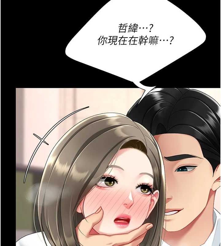 復仇母女丼第101話-好希望老公想NTR