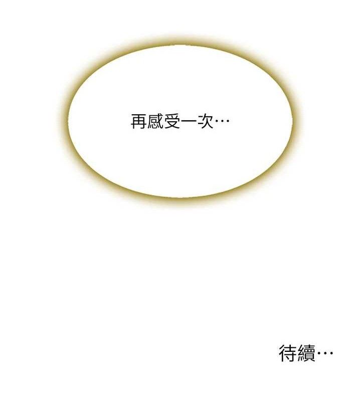 復仇母女丼第101話-好希望老公想NTR