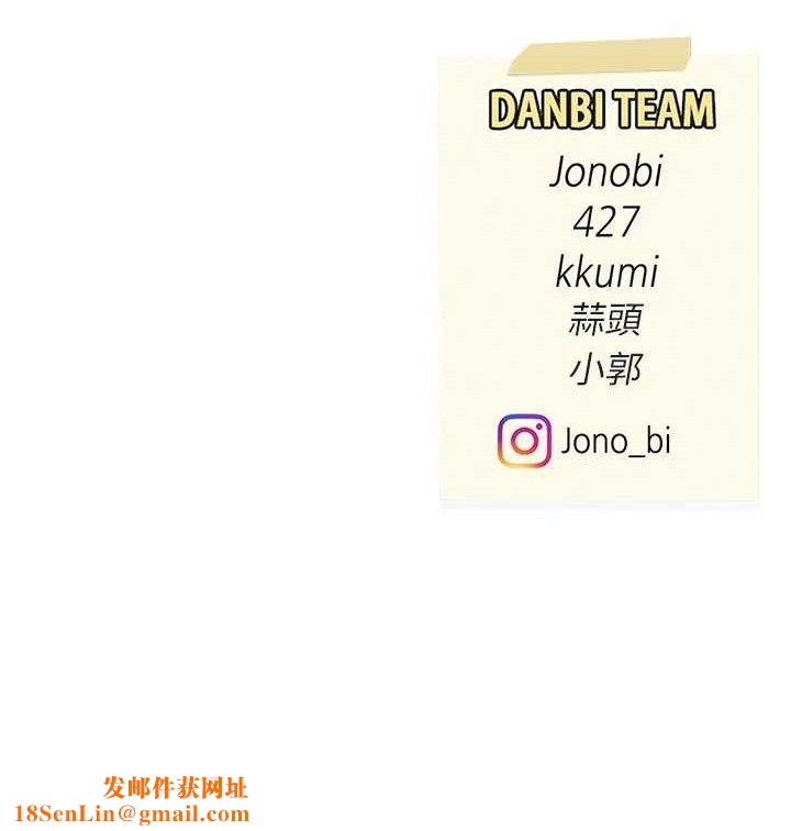 復仇母女丼第101話-好希望老公想NTR