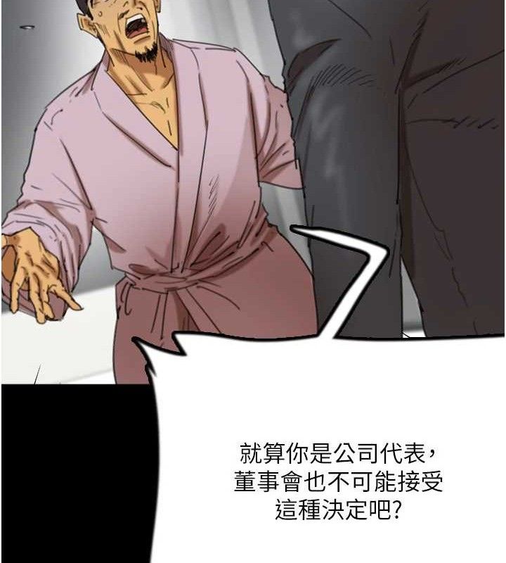 养父的女儿们第80話-行動勝過千言萬語