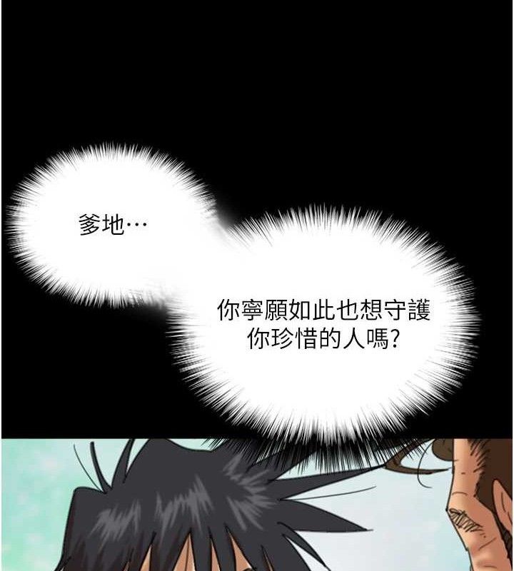 养父的女儿们第80話-行動勝過千言萬語