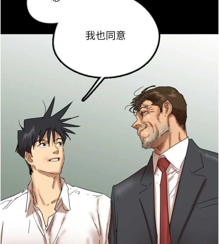 养父的女儿们第80話-行動勝過千言萬語