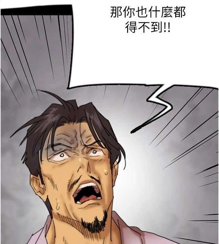 养父的女儿们第80話-行動勝過千言萬語