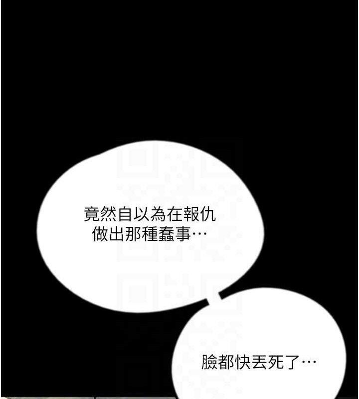 养父的女儿们第80話-行動勝過千言萬語