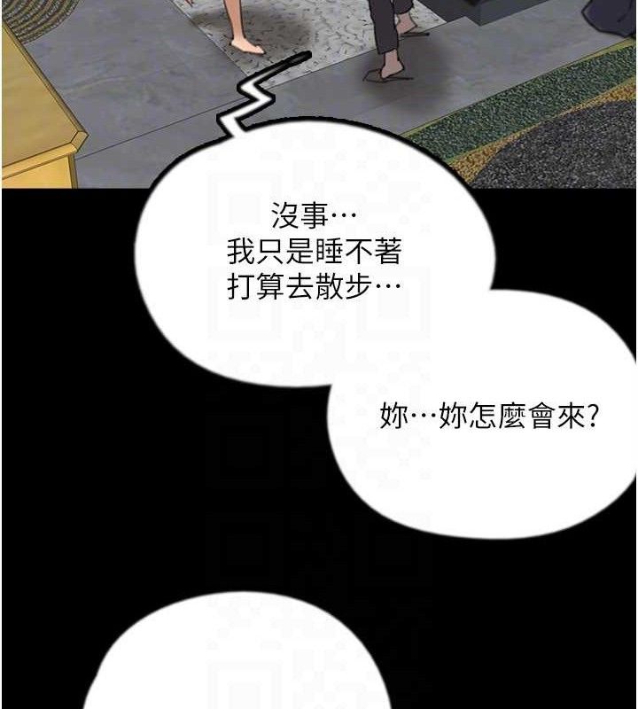 养父的女儿们第80話-行動勝過千言萬語