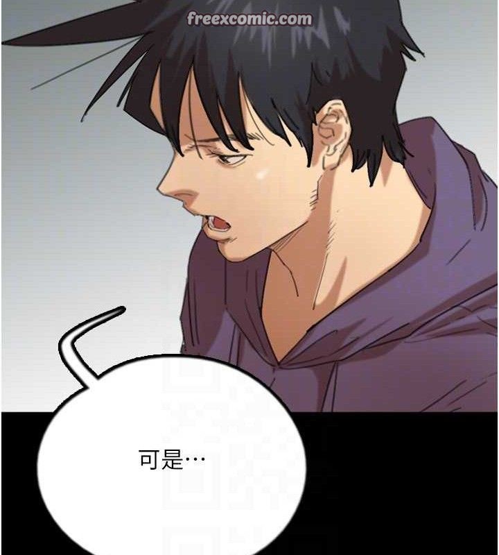 养父的女儿们第80話-行動勝過千言萬語