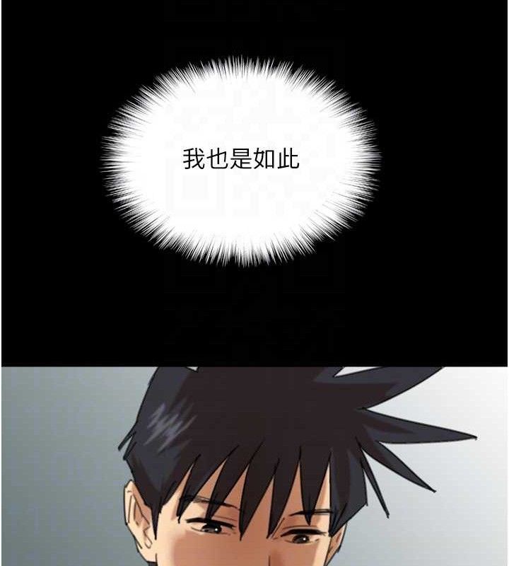 养父的女儿们第80話-行動勝過千言萬語