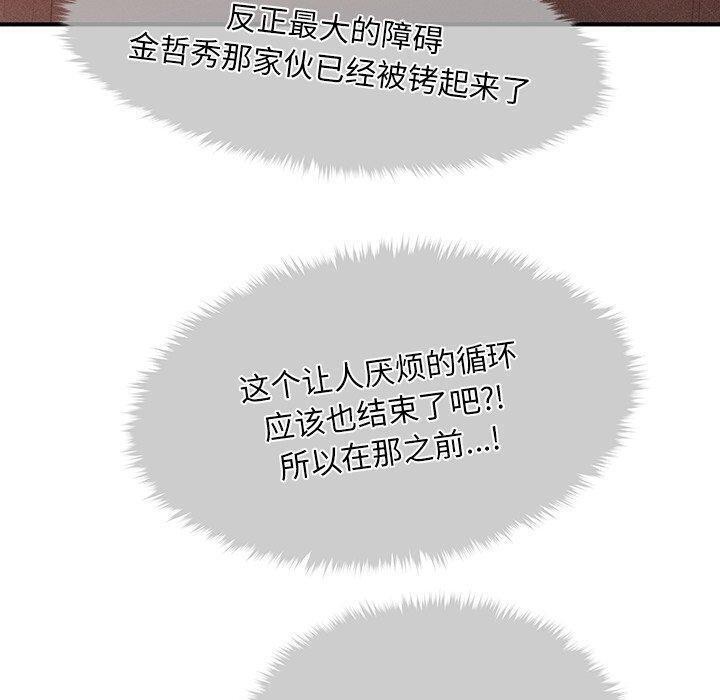 会长家的小儿子第11話