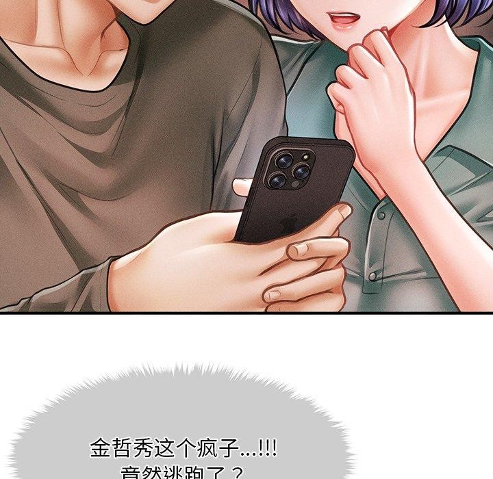 会长家的小儿子第11話