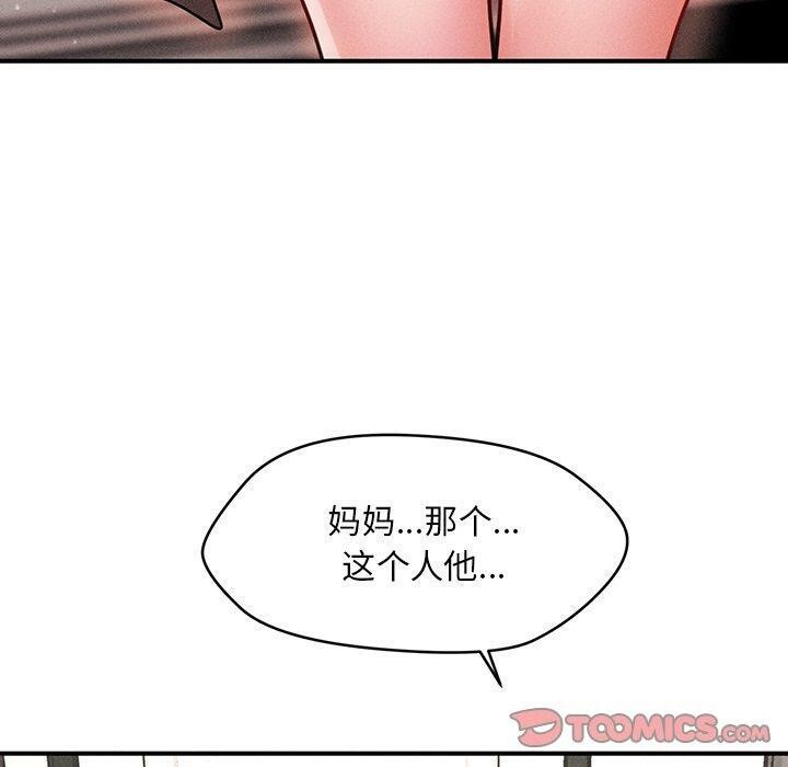 会长家的小儿子第11話