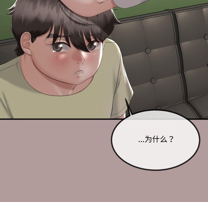 与初恋的以外同居第12話