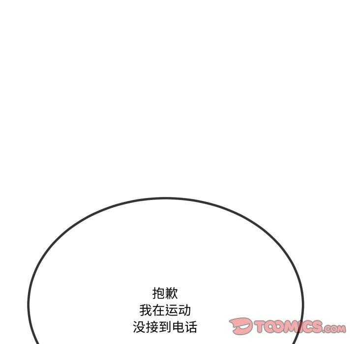 与初恋的以外同居第12話