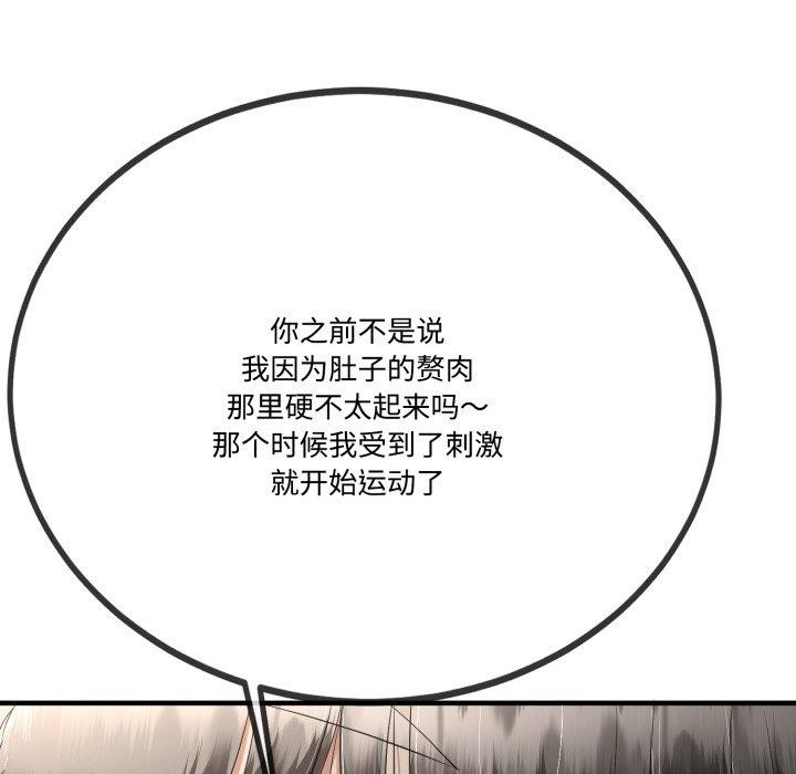 与初恋的以外同居第12話
