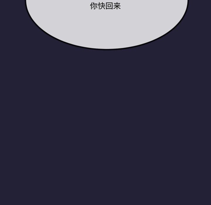 与初恋的以外同居第12話