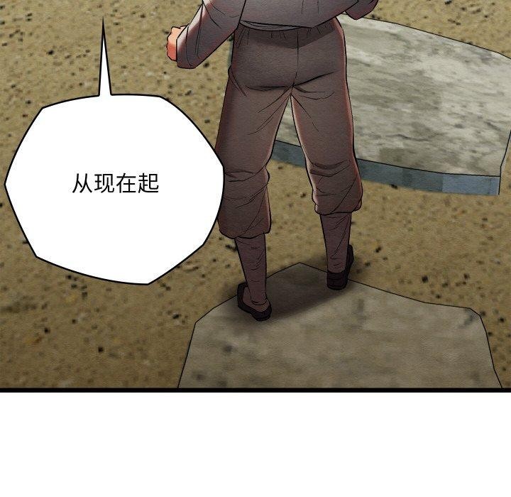 亲密宝鉴第16話