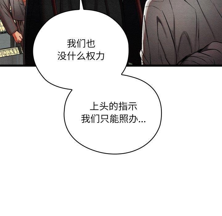 亲密宝鉴第16話