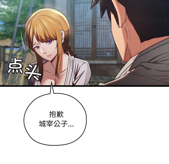 亲密宝鉴第16話