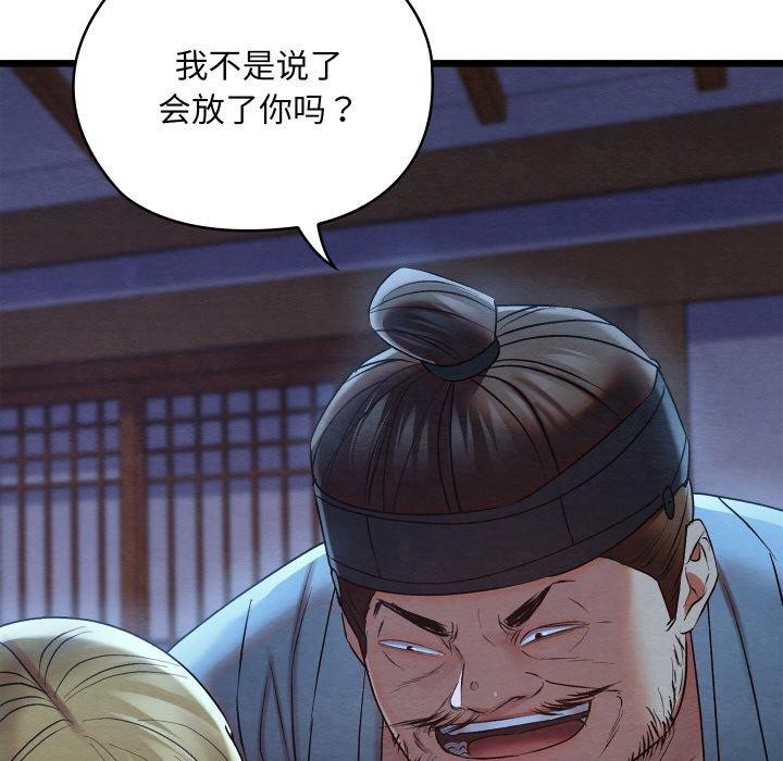 亲密宝鉴第16話