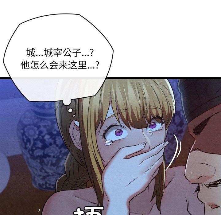 亲密宝鉴第16話