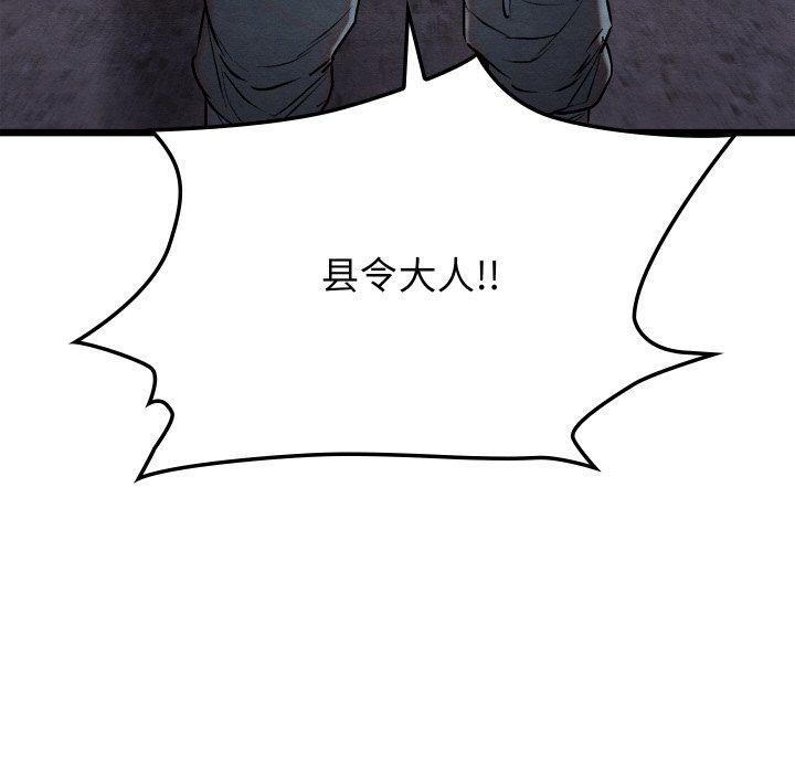 亲密宝鉴第16話